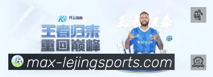 乐竞体育平台展示