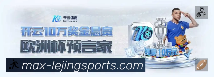 乐竞体育App 赛事列表预览