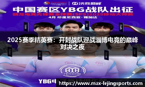 乐竞体育官方网站