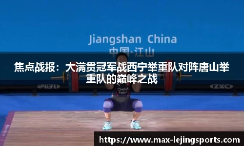 乐竞体育官方网站