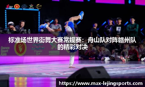 乐竞体育官方网站