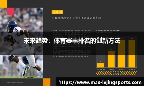 乐竞体育官方网站