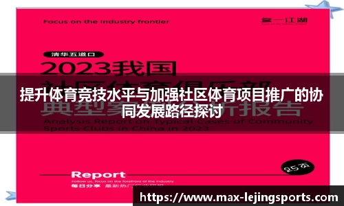 乐竞体育官方网站